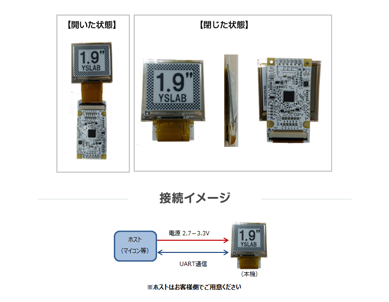 Y-Con P019Bの設計コンセプト