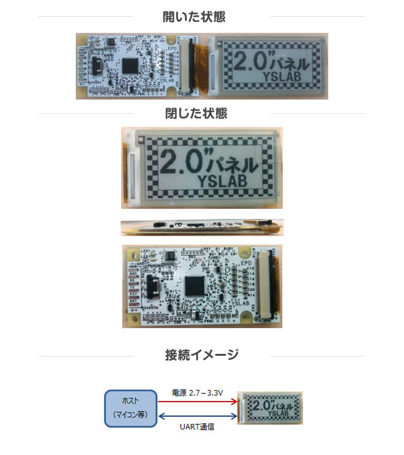 Y-Con P020の設計コンセプト